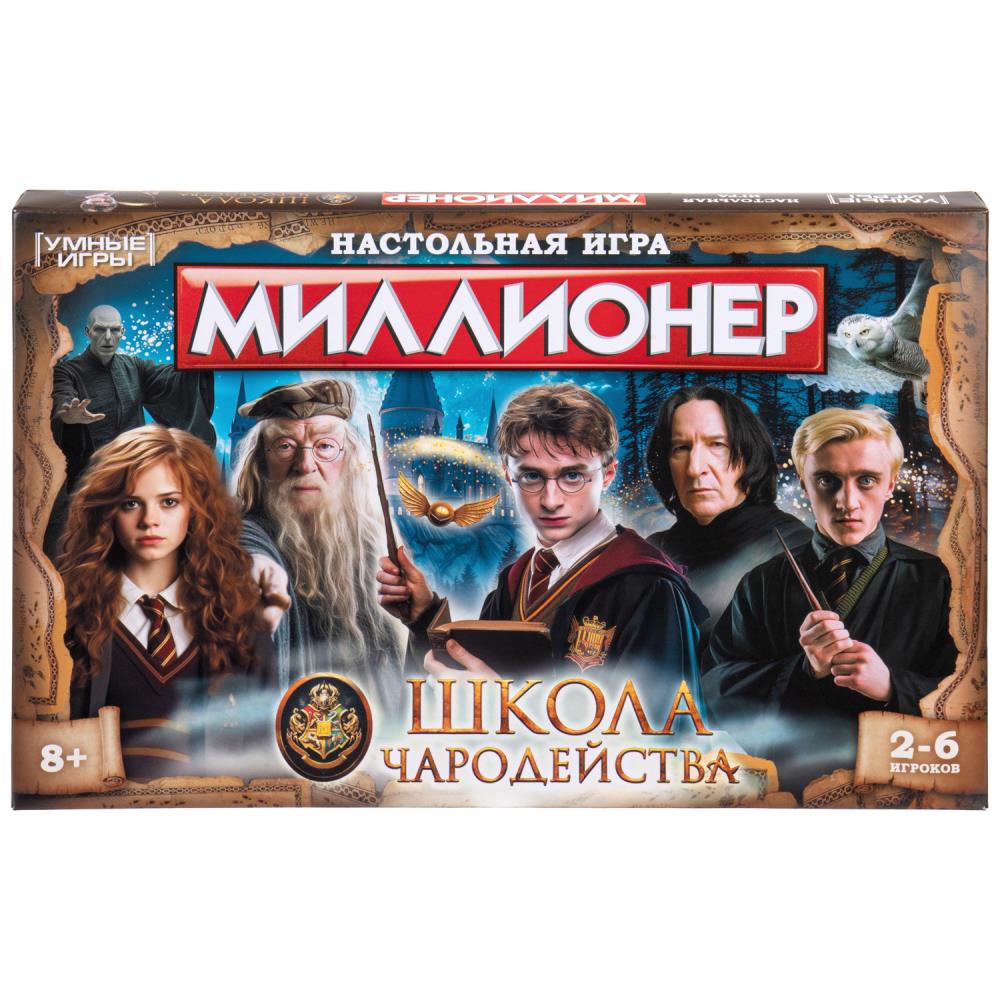 Настольная игра Школа чародейства. Миллионер Умные игры 1449960226