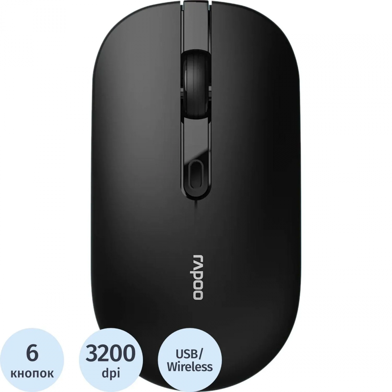 Мышь компьют. RAPOO беспроводная M306, цвет - черный 2379976
