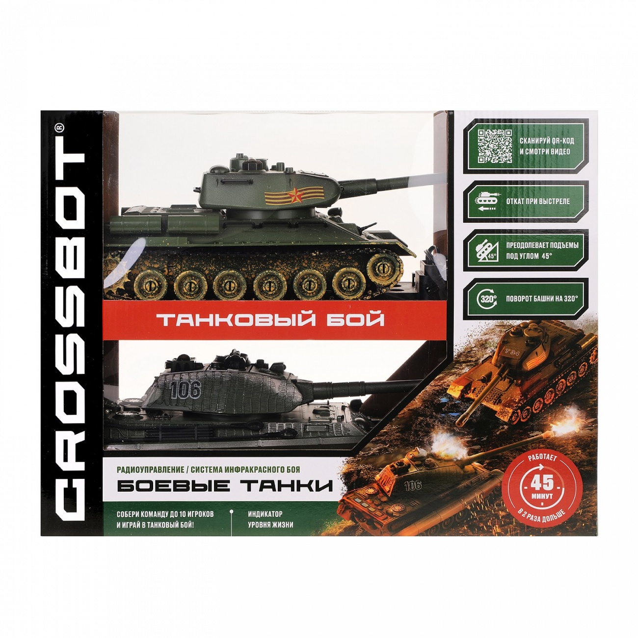 Танковый бой р/у 1:24 Т-34 (СССР) - Tiger (Германия) аккум. Crossbot 870623