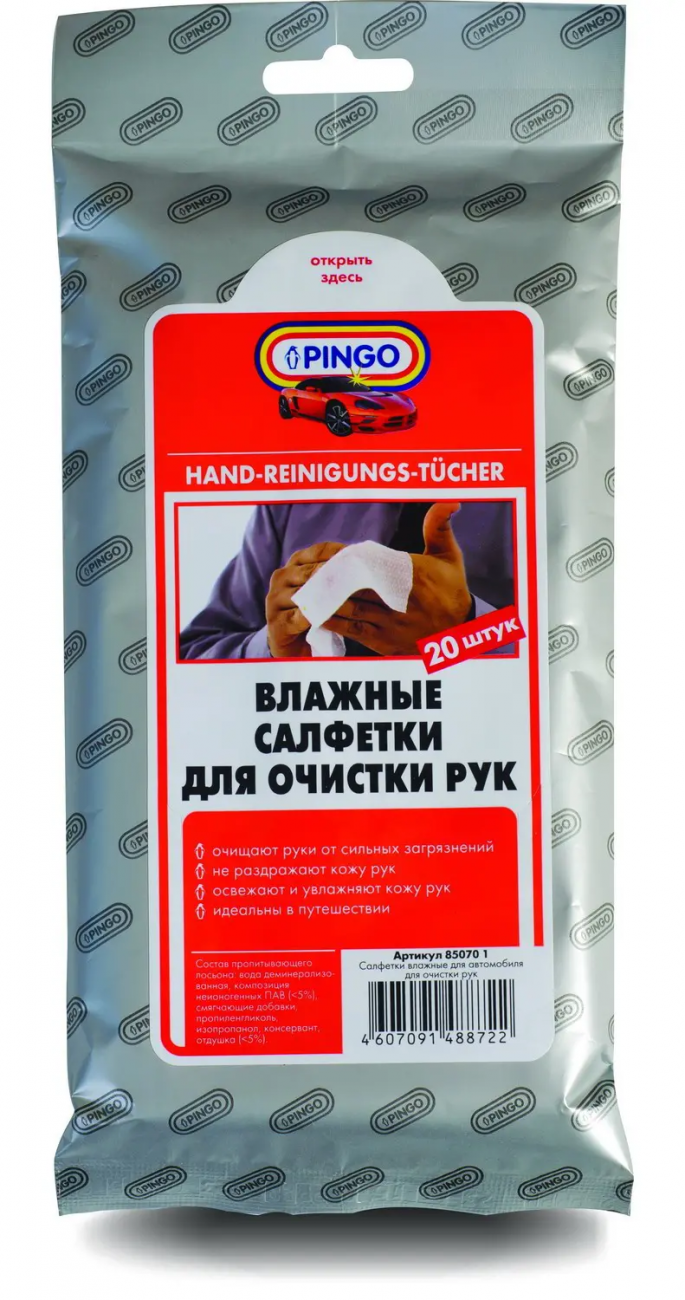 Влажные салфетки Pingo для очистки рук 20 шт/уп 4607091488722