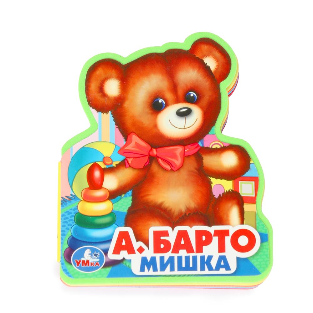 Книга Мишка, Барто А. (эва с фигурн. вырубкой) УМка 9785506025306 (60)