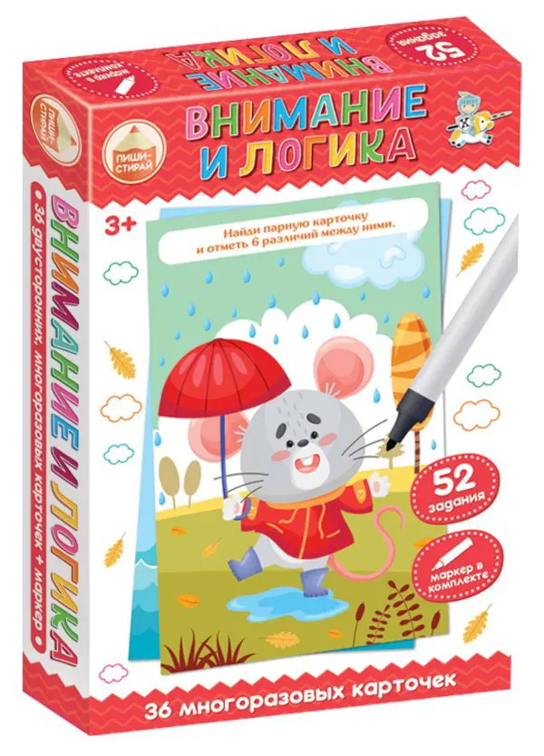 Игра развивающая Десятое королевство Пиши-Стирай Внимание и логика 04241ДК