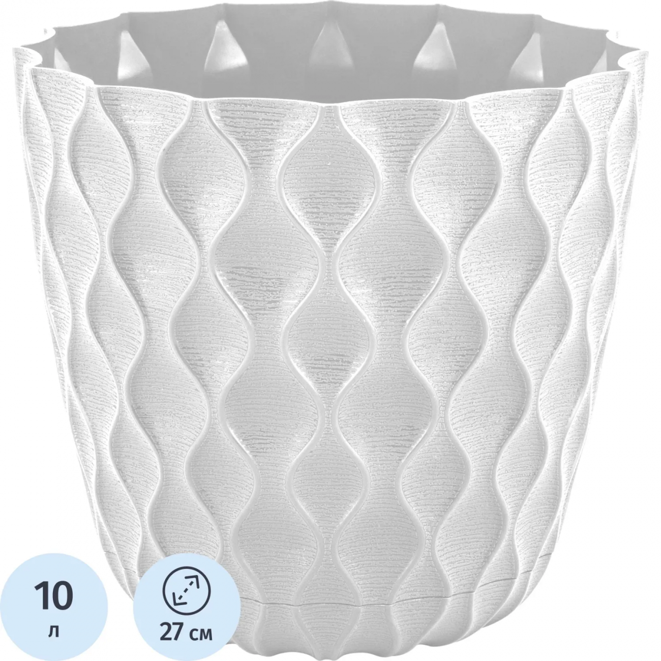 Горшок д/цветов Wave 10л, D270мм, белоснежный жасмин IG650410048 InGreen 2416712