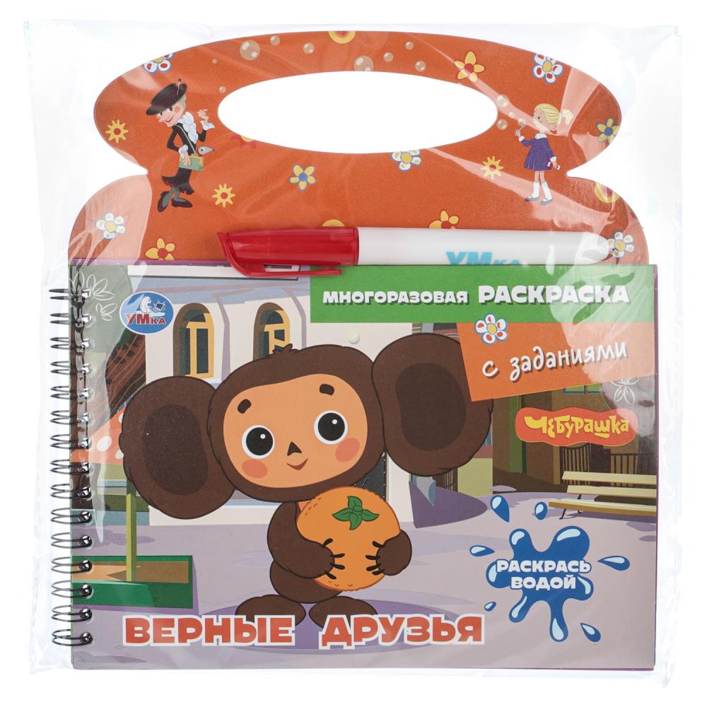 Книга Верные друзья. Чебурашка Золотая коллекция УМка 9785506104223