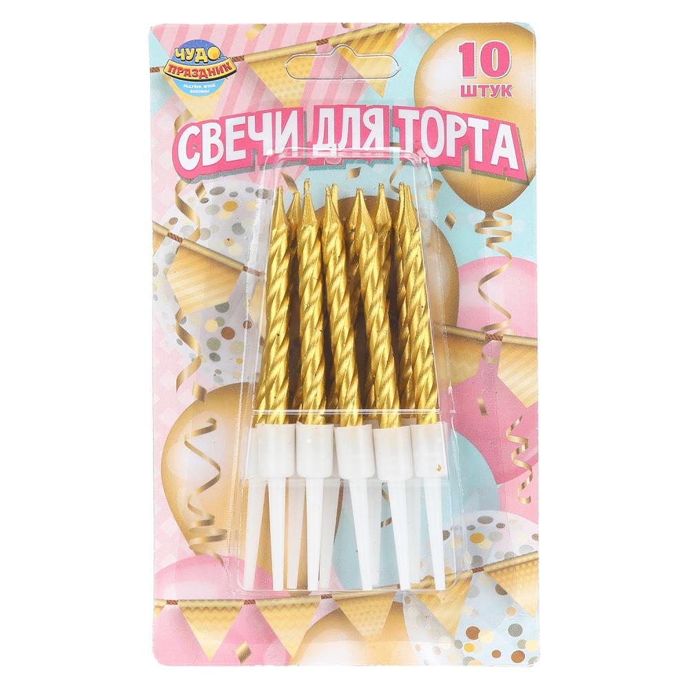 Свечи для торта с держателем витые, золото, 10 шт. "Воздушные шары" Чудо праздник CC-129162-HB3
