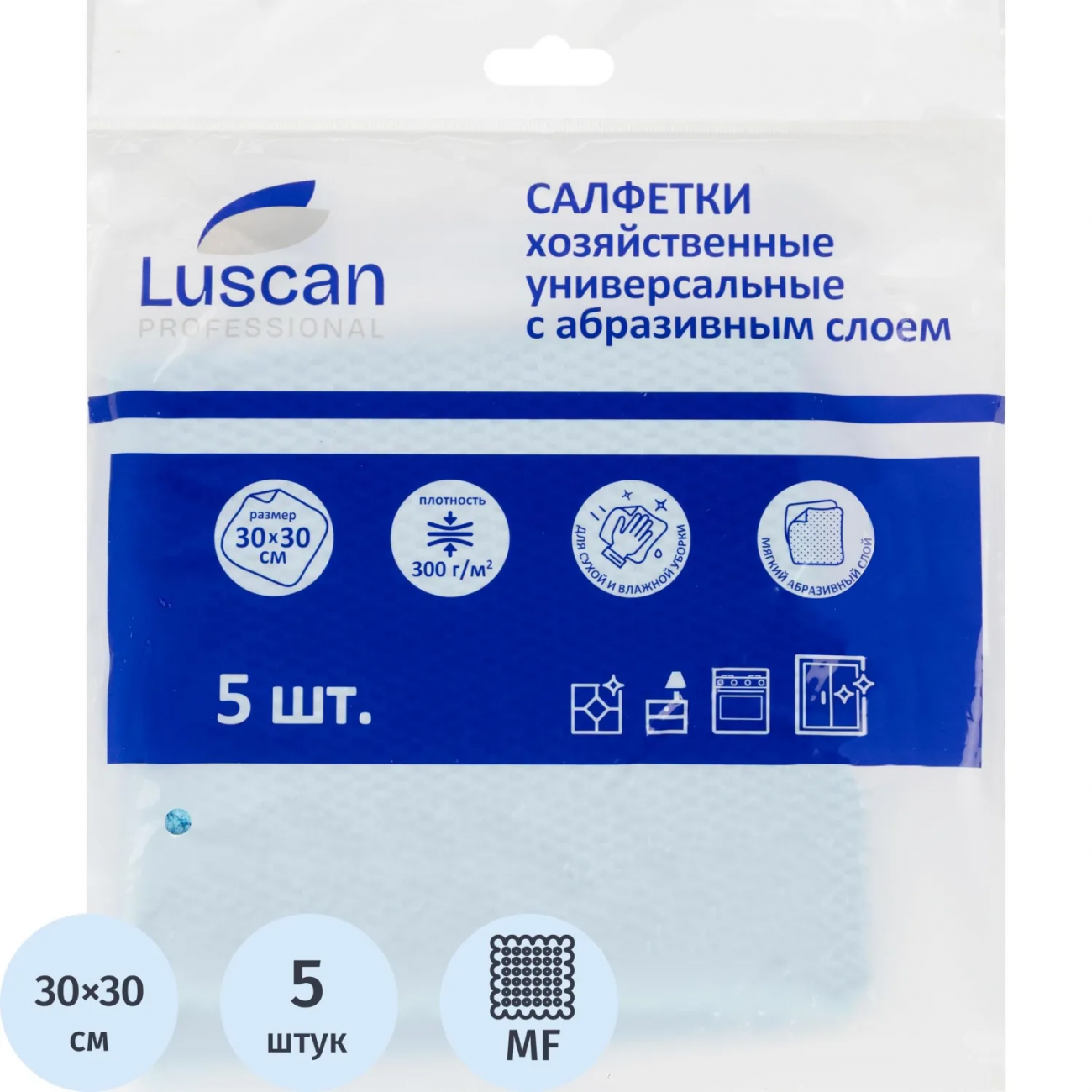 Салфетки хозяйственные Luscan Prof с абразив 300г/м2,30х30см, синяя, 5шт/уп 2160583
