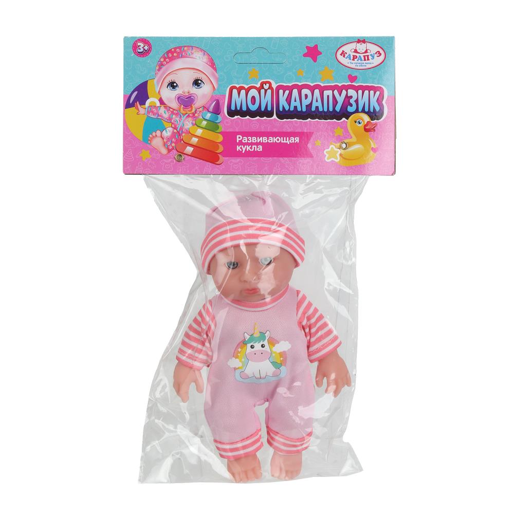 Пупс, 16 см. Карапуз SM16-03-PACK-25-RU