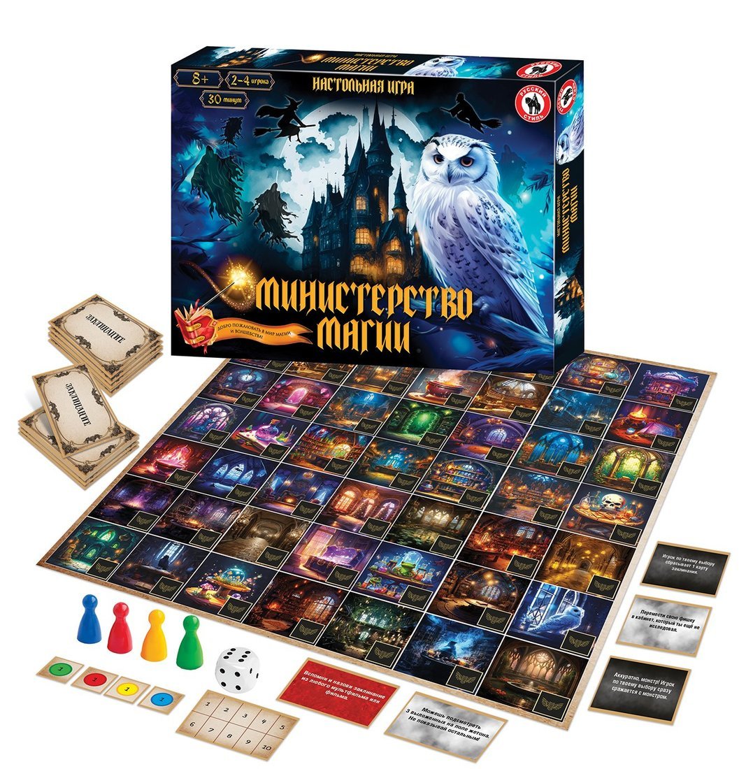 Настольная игра Министерство магии Русский Стиль 02078