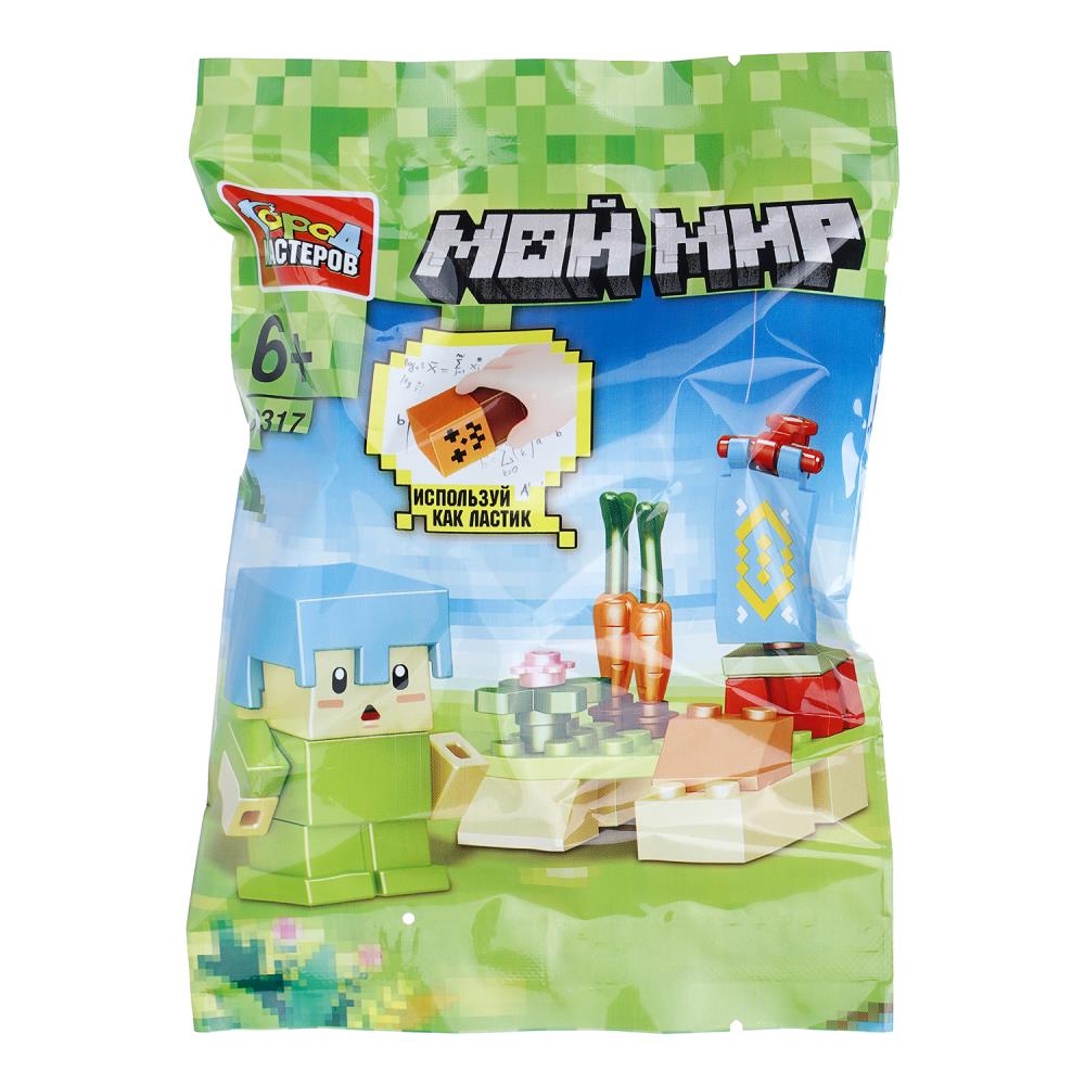 Конструктор с резиновой фигуркой Мой Мир Город Мастеров 62317-ZG