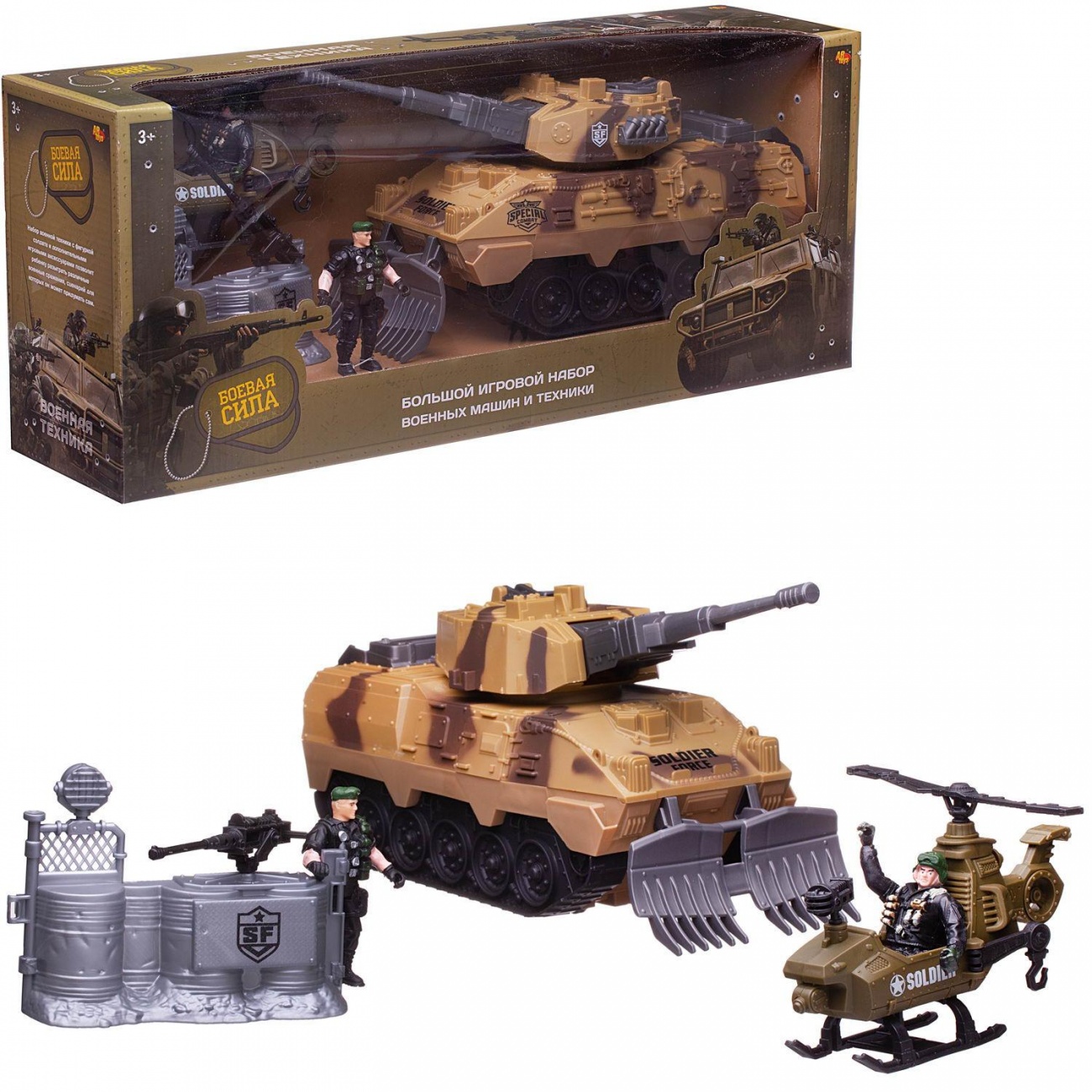 Игровой набор Abtoys Боевая сила: танк, вертолет, баррикада, 2 фигурки солдат PT-01668