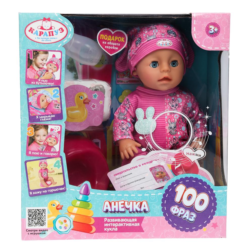 Пупс озвученный 30 см. пьет, писает, 4 акс-ра, 100 фраз Карапуз Y30BB-BUNNY-24-RU
