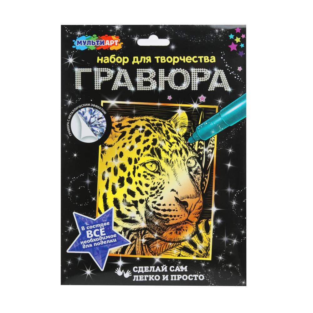 Гравюра золотой "Леопард" 18х24 см. MultiArt SCR-118500