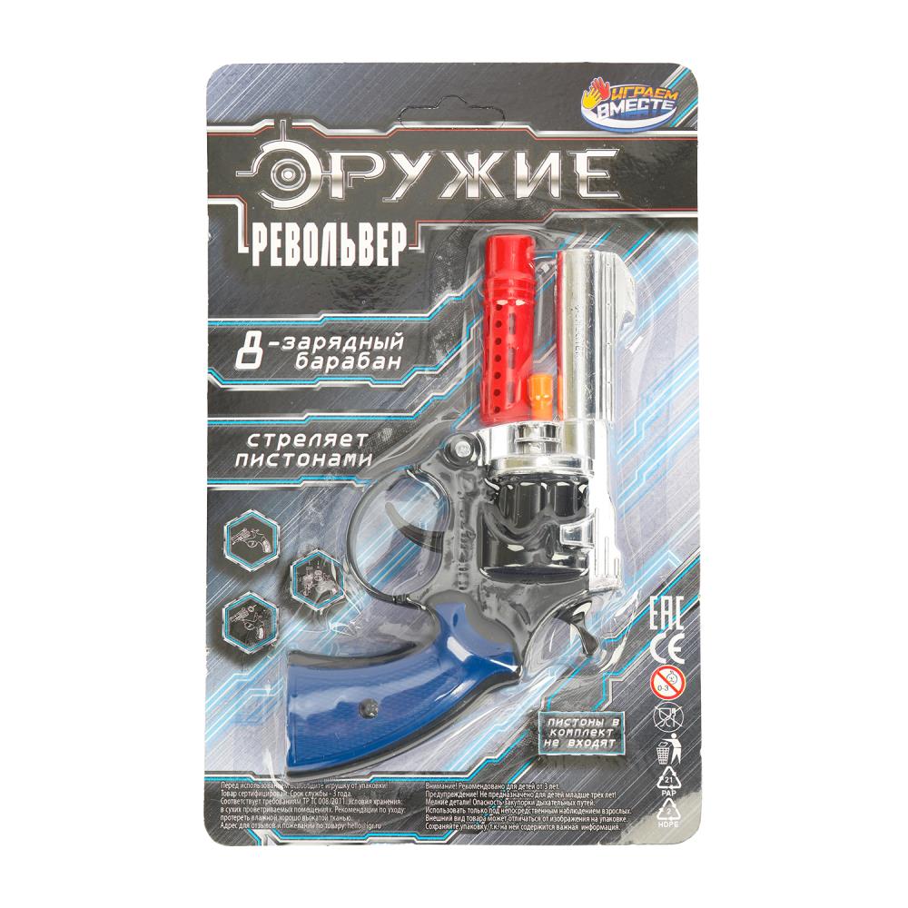 Револьвер для стрельбы пистонами, 8 зарядов Играем Вместе 200116841-R (288)