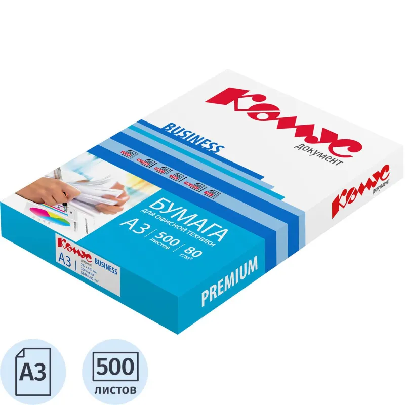 Бумага КОМУС ДОКУМЕНТ Business (А3, марка В, 80 г/кв.м, 500 л) 122951
