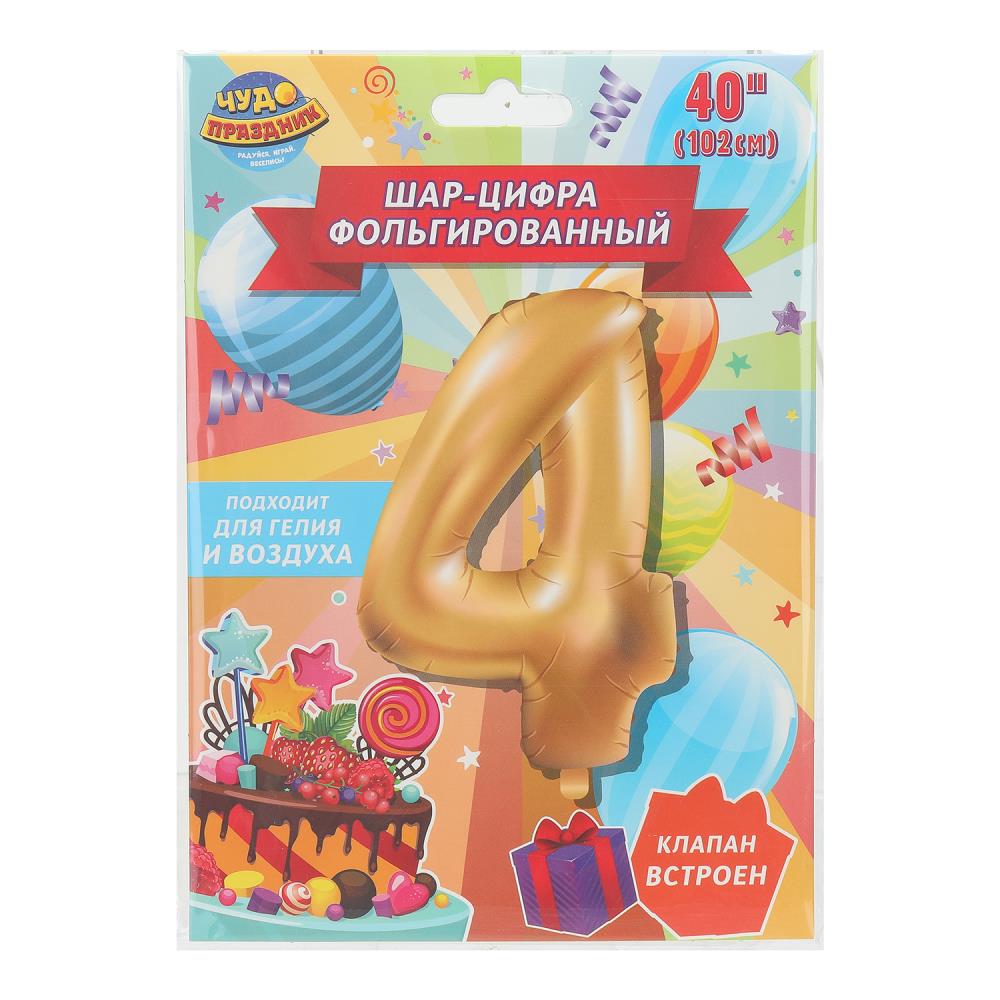 Фольгированный шар-цифра "4", 102 см. "С днем рождения" Чудо праздник FBL-82016-HB (250)