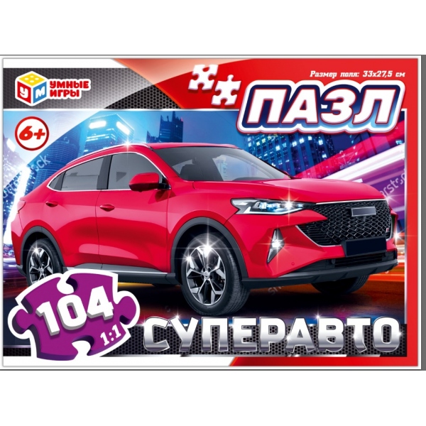 Пазлы "Суперавто" 104 детали Умные игры 4630395011457