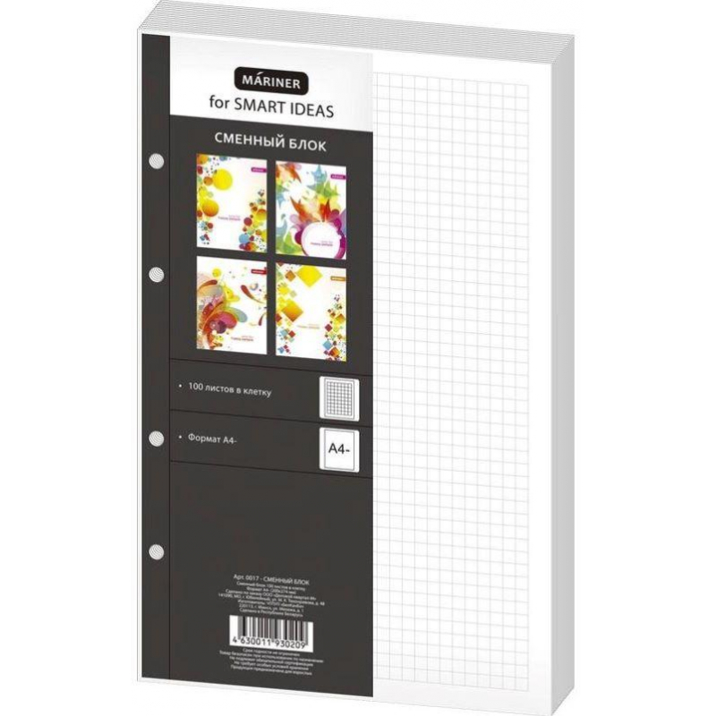 Сменный блок д/тетр. Mariner A4-100л белый в клетку 1519160