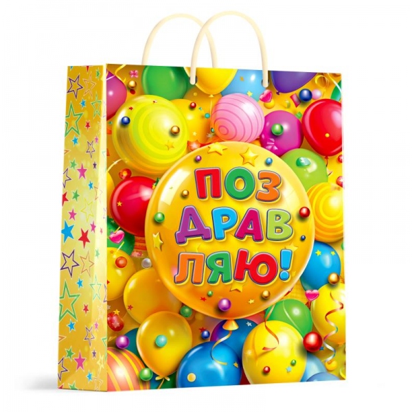 Пакет подарочный матовый, размер Мl, "С Днем Рождения!" №6 Чудо праздник PML-123152-HBZ6