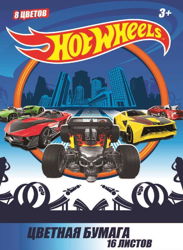Бумага цветная 8 цветов, 16 листов "Hot Wheels" Centrum 88685