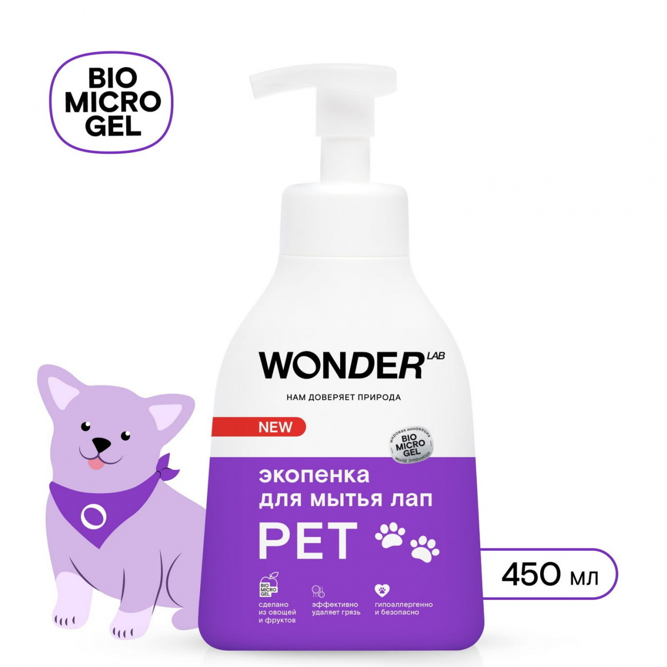 WONDER LAB Экопенка для мытья лап 450 мл 4680068931766