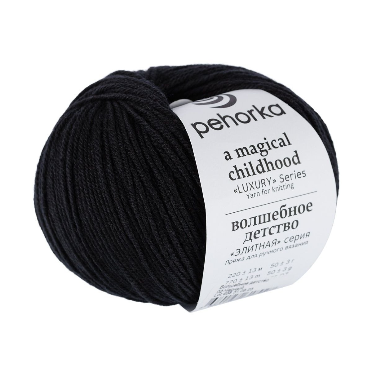 Пряжа ПЕХОРКА Волшебное детство 220м/50г цвет 02-Черный 4680128618927