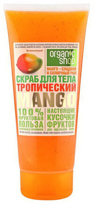 Скраб для тела Organic Shop HOME MADE тропический mango, 200 мл 4680007212918