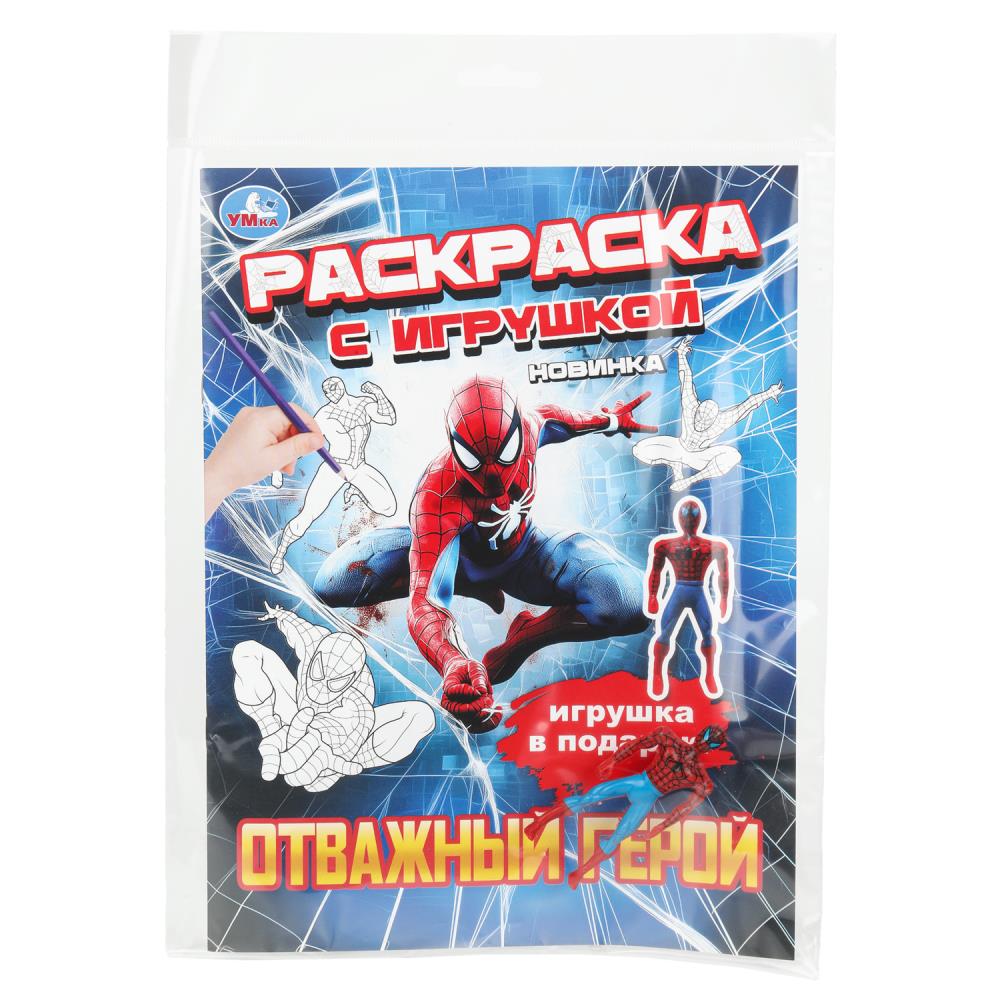 Раскраска с игрушкой, 16 стр. "Отважный герой" УМка 978-5-506-11140-5