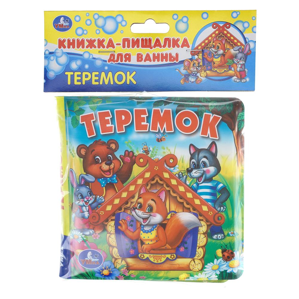 Книга-пищалка для ванны Теремок, 14х14 см, 8 стр. УМка 9785506007449 (60)