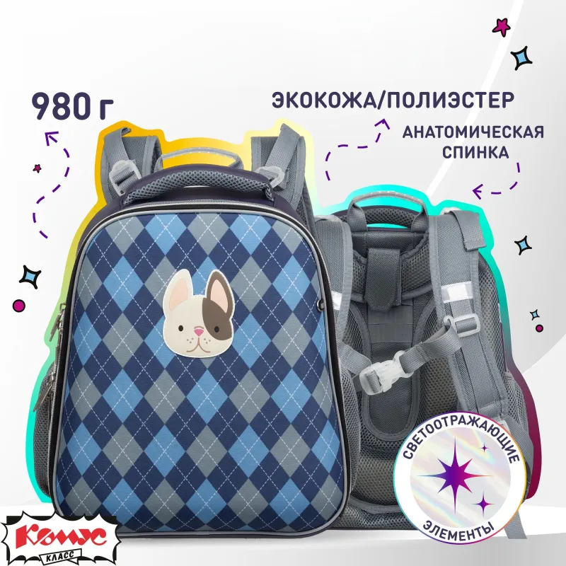 Ранец Комус Класс Basic Собачка, клетка синий, 2 отд, эргоном спинка 1909269
