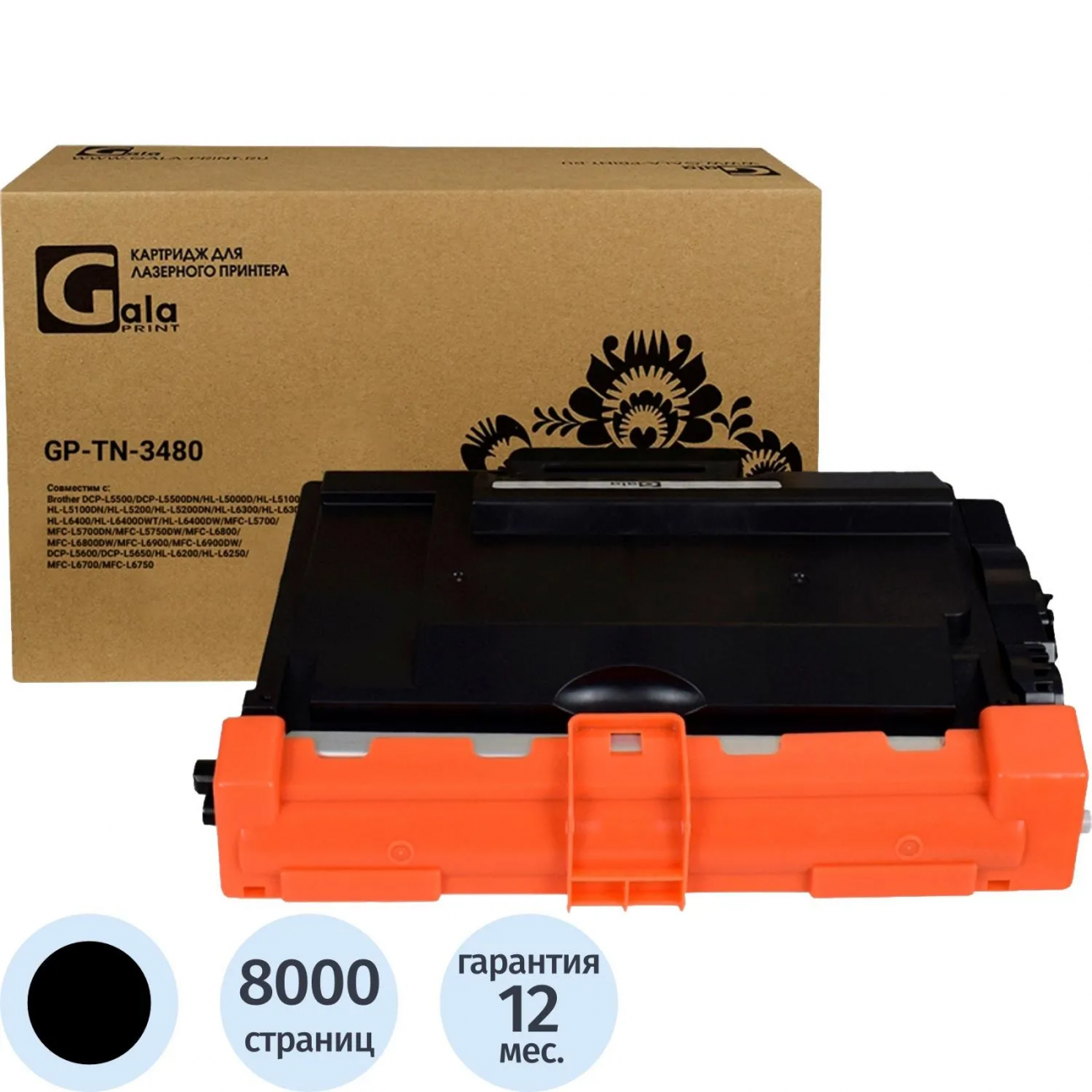 Тонер-картридж GalaPrint TN-3480 чер.пов.емк.д/Brother HL-L6300/DCP-L5500 2392711 GP_TN-3480