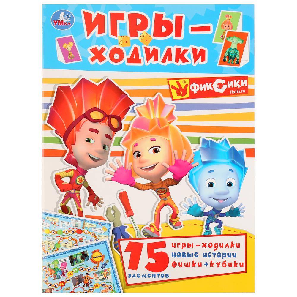 Настольная игра-ходилка 