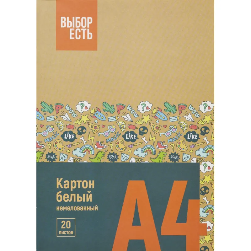 Картон белый Выбор Есть 20л А4 немелован. папка 1956364