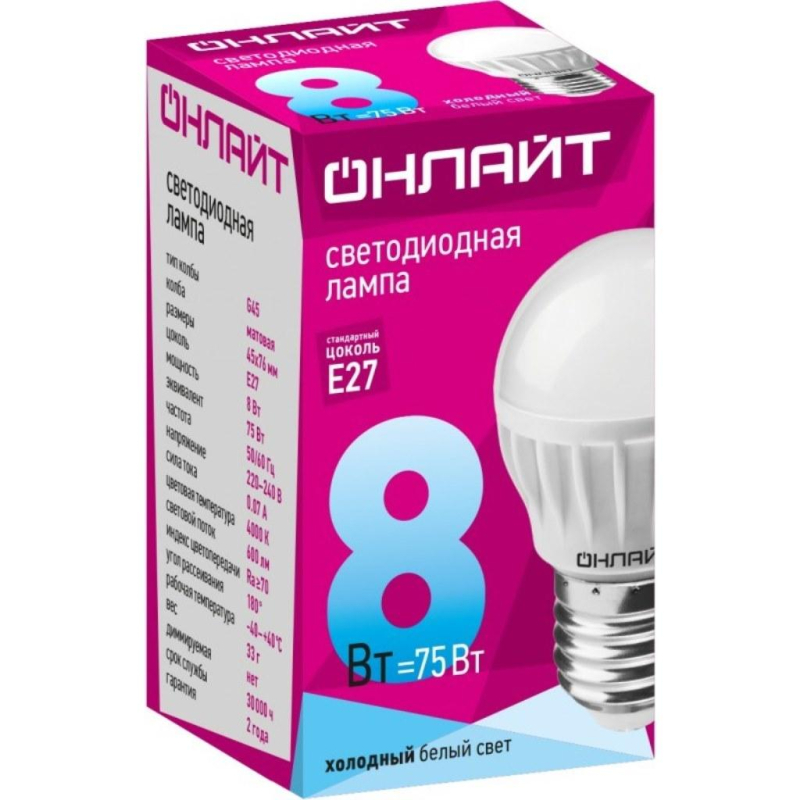 Лампа светодиодная ОНЛАЙТ OLL-G45-8-230-4K-E27 8Вт Е27 4000К 71627 1250392