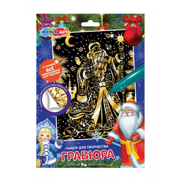 Гравюра золотая "Новый год" 18х24 см. MultiArt SCR-120672