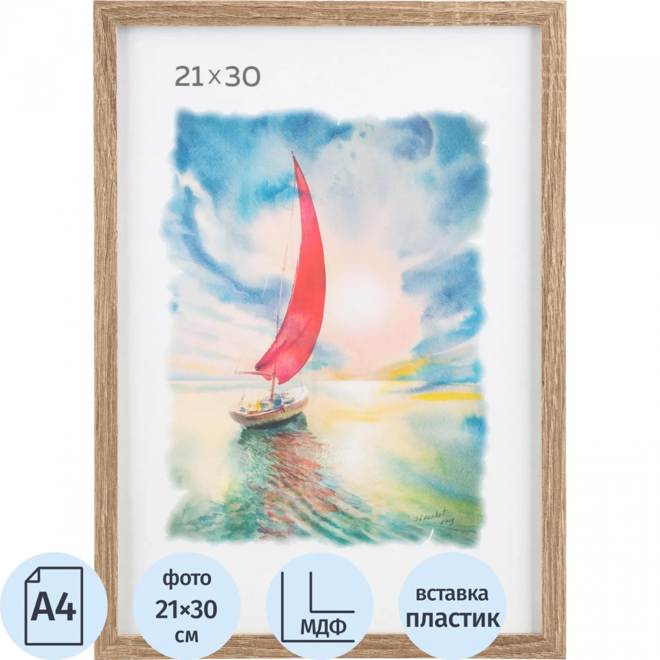 Рамка А4 (21х30) МДФ 12, дуб сонома Зебра 2398512 1204_21х30 PS