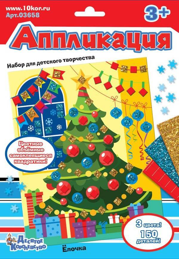Набор для творчества. Аппликация "Елка" Десятое королевство 03658ДК