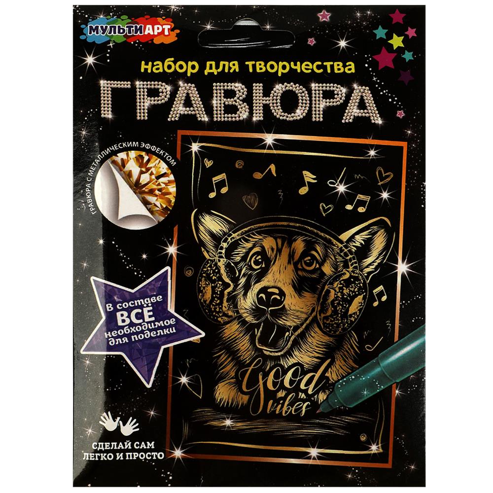 Гравюра 10х15 см. корги золотая MultiArt SCRATCH-10X15KOR