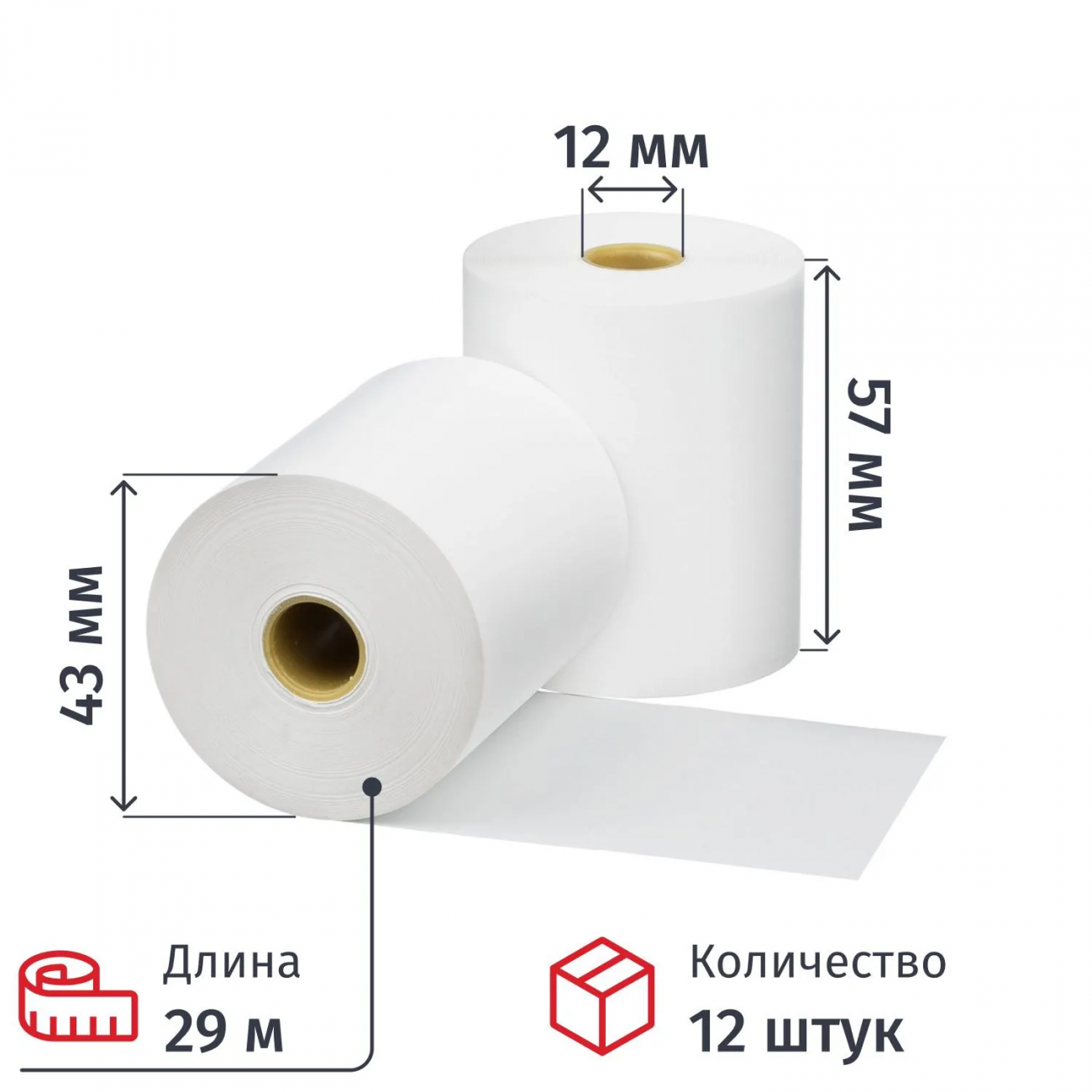 Ролики д/касс 57мм 29м,вт.12,т/б 44гр/м2,12шт/уп(спайка) 2187145