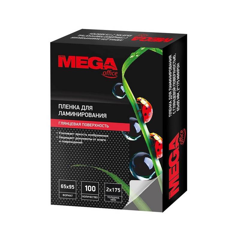 Пленка для ламинирования Promega office 65x95 мм глянцевая (100 штук в уп) 255127
