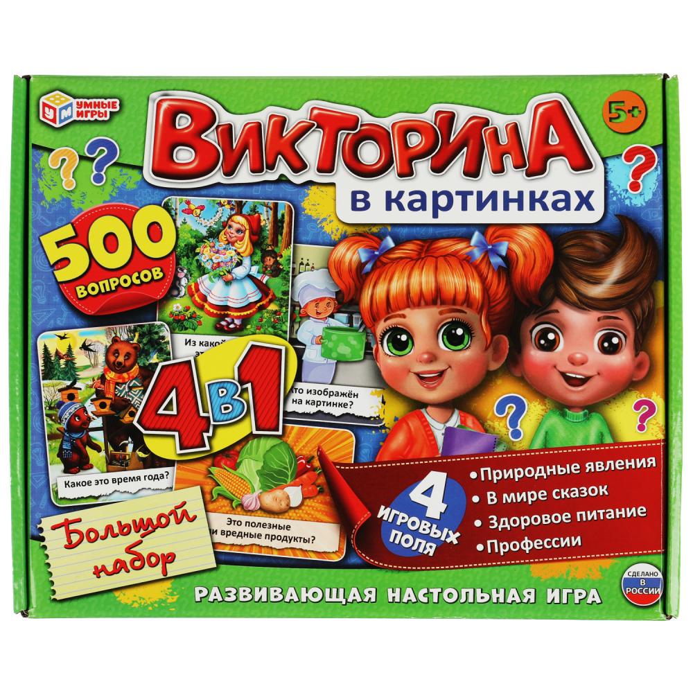 Викторина в картинках 4в1 Умные игры 4680107994363 - купить в Москве