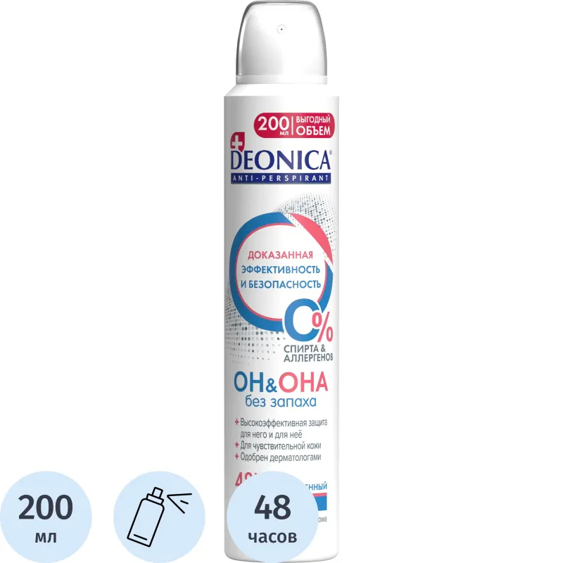 Дезодорант антиперспирант Deonica Он & Она 200 мл 2318079 46 50056 49254 8 S