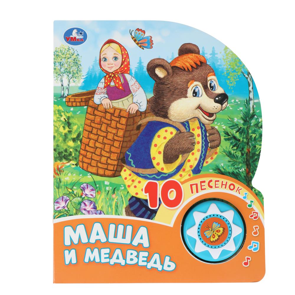Книга "Маша и медведь" (1 кн. 10 пес) Умка 9785506087823