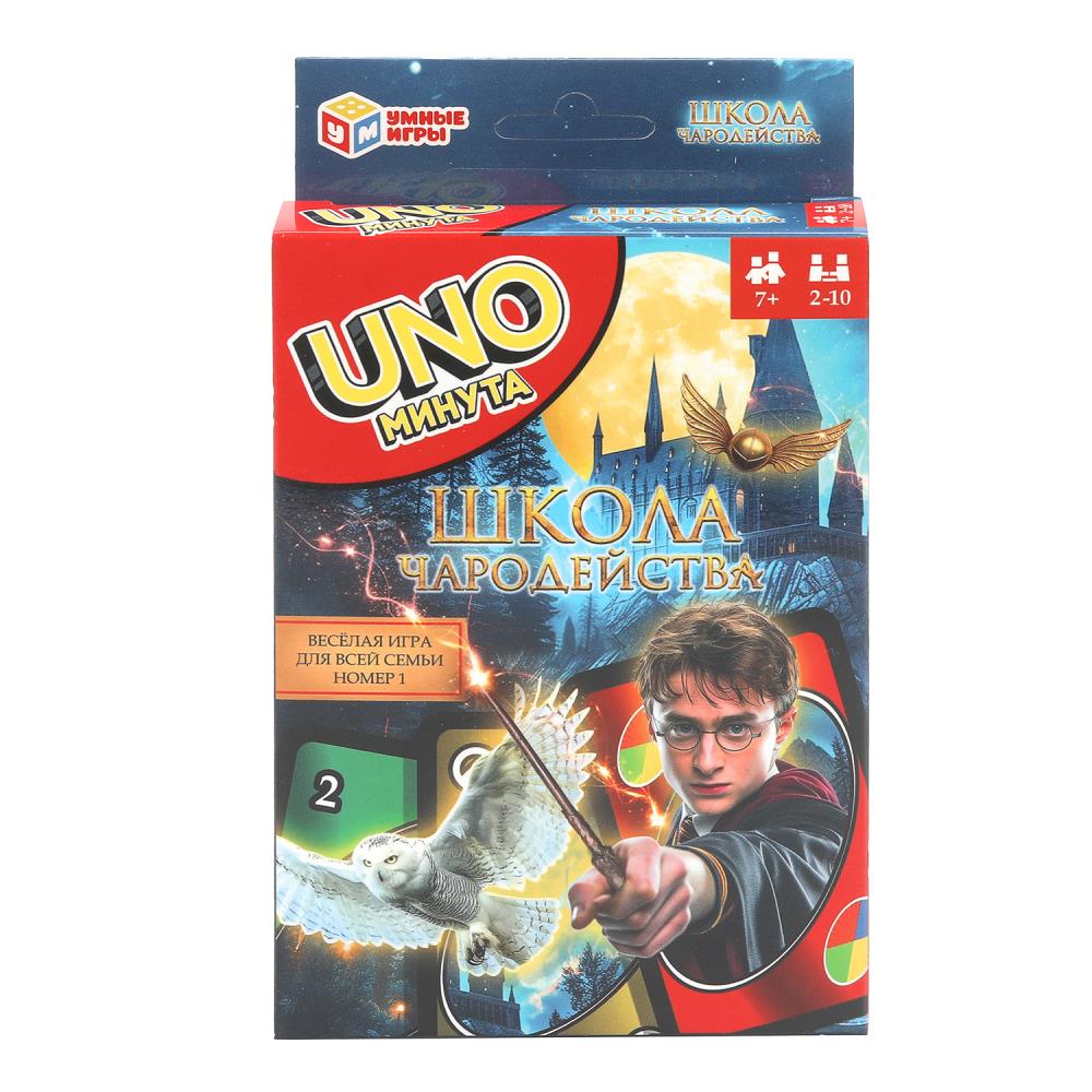 Карточная игра "Школа чародейства. UNO минута", 70 карточек УМка 4630395030021