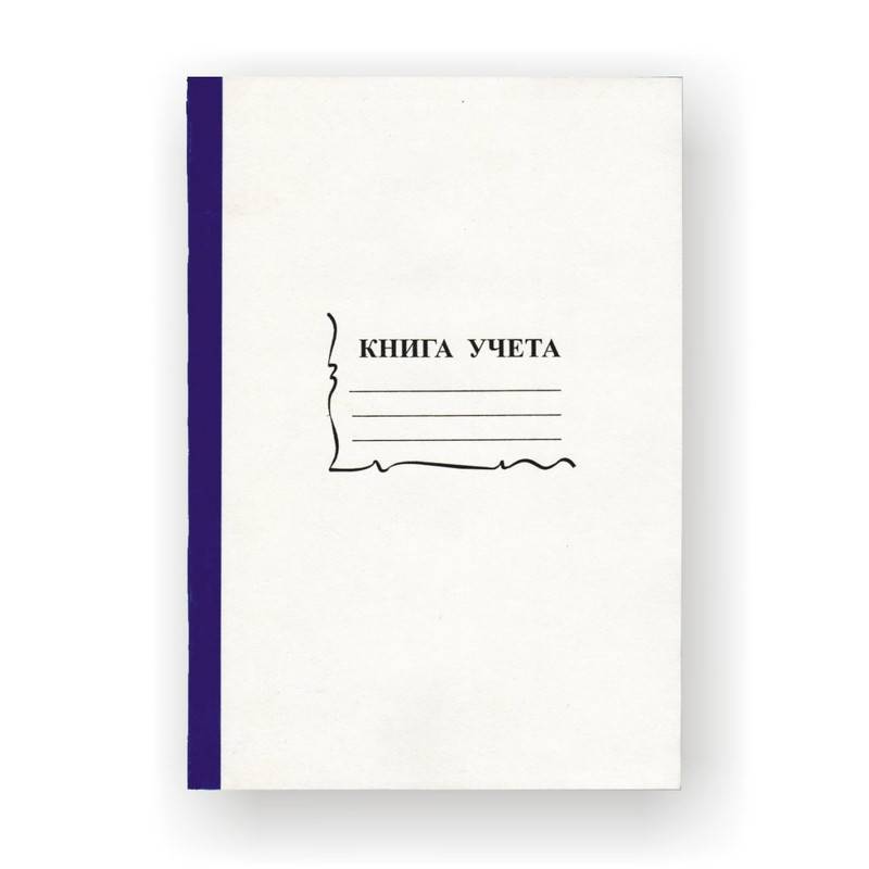 Книга учета бухгалтерская Attache офсет А4 96 л в клетку на скрепке (обложка - картон) 15932