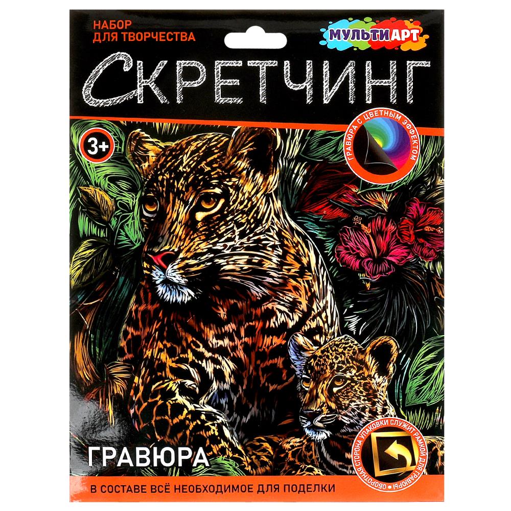 Скретчинг гравюра 18х24 см. леопард MultiArt SCRETCH-111540