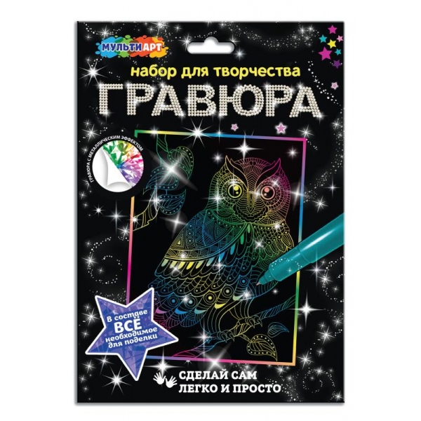 Гравюра-антистресс 18х24 см. "Сова" цветная MultiArt SCRATCHART-CLR-OWL1 (120)
