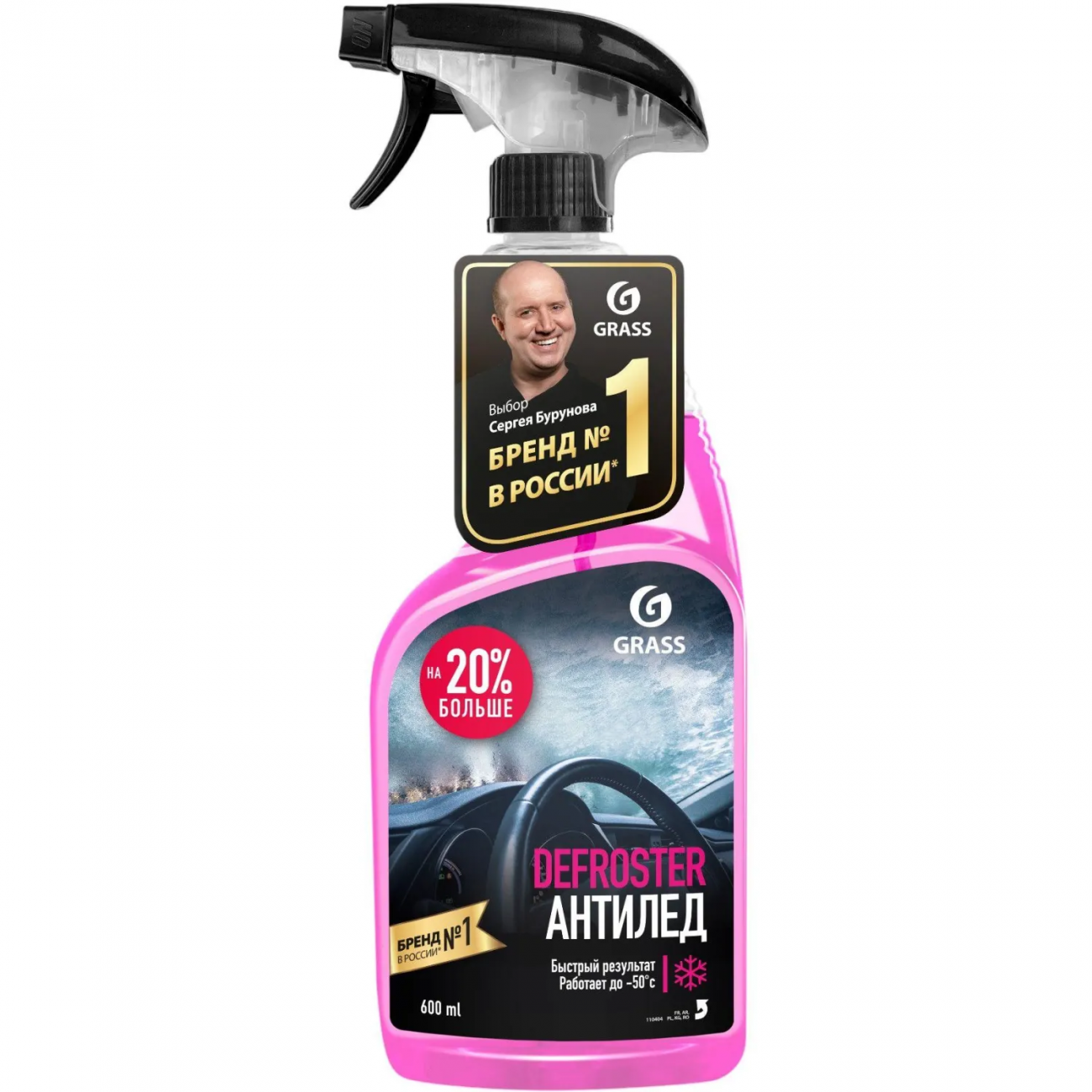 Размораживатель замков и стекол Defroster (флакон 600 мл) 110404 Grass 2367634