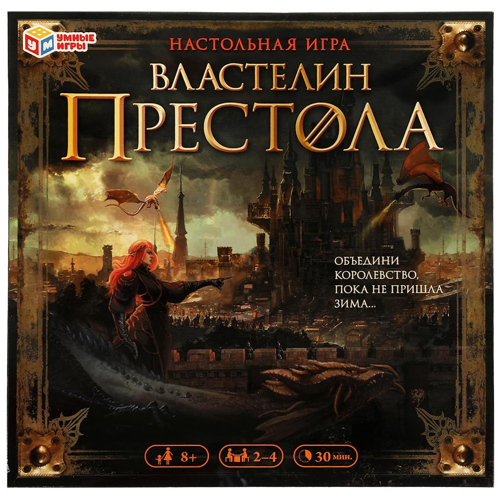 Настольная игра-ходилка Властелин престола Умные игры 4650250545316 -  купить в Москве