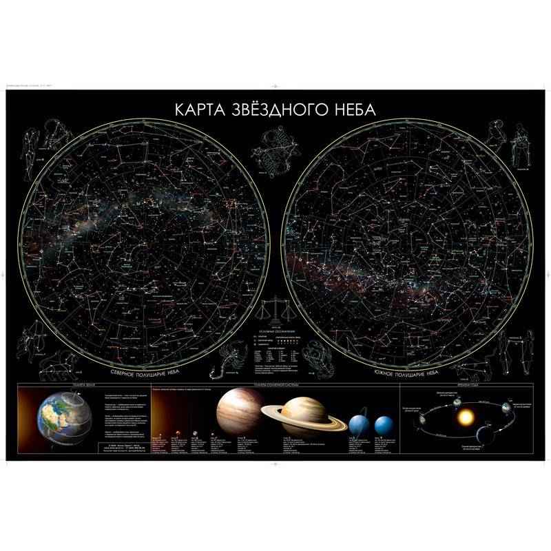Настенная карта звездного неба 1000x700 мм Атлас Принт 612520