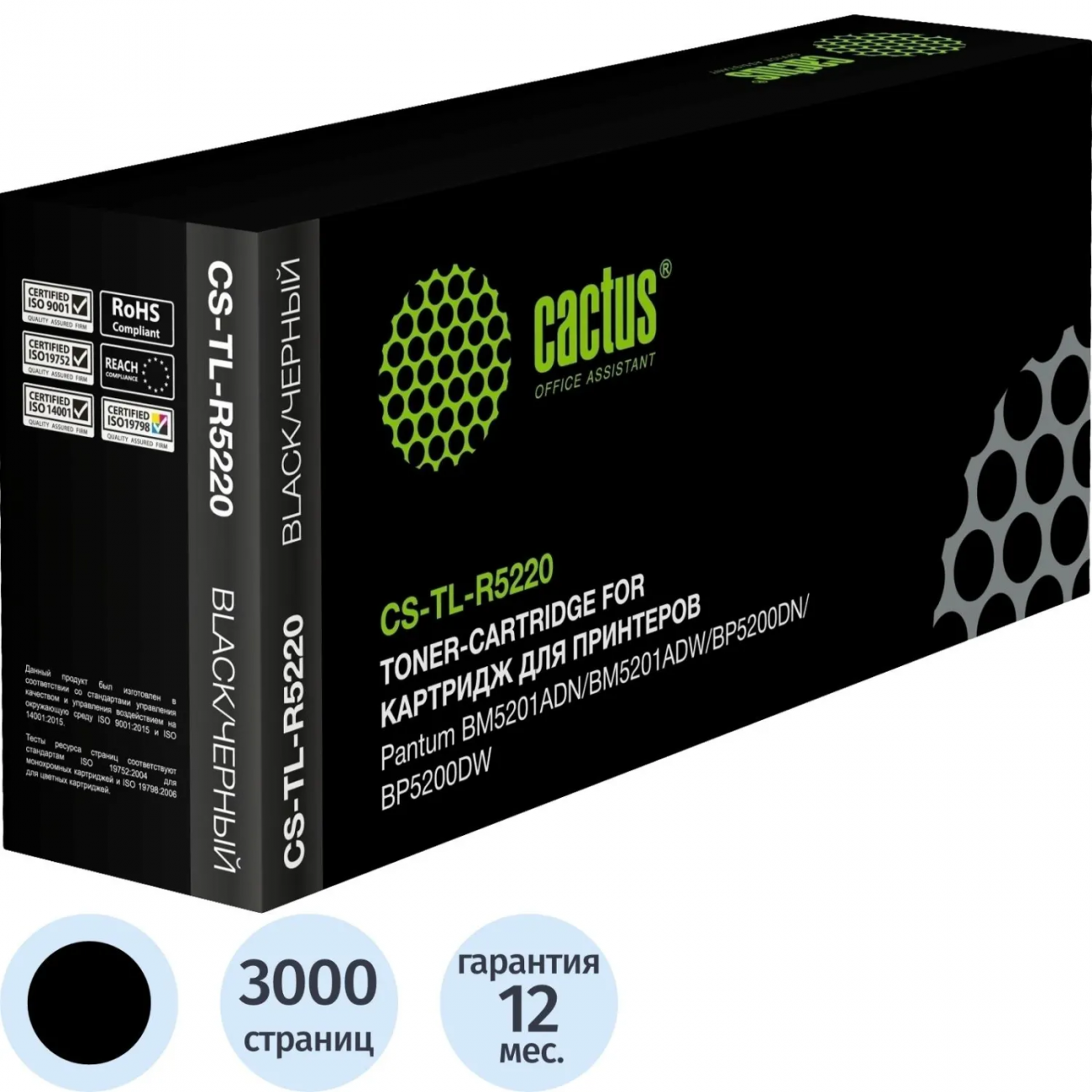 Тонер-картридж Cactus CS-TL-R5220 TL-R5220 чер. д/Pantum BM5201ADN/ADW 2319223